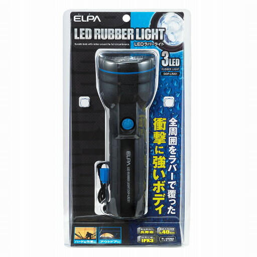 ELPA LEDラバーライト 単1X2 DOP-LR251【北海道・沖縄・離島配送不可】 ELPA LEDラバーライト 単1X2 DOP-LR251【北海道・沖縄・離島配送不可】