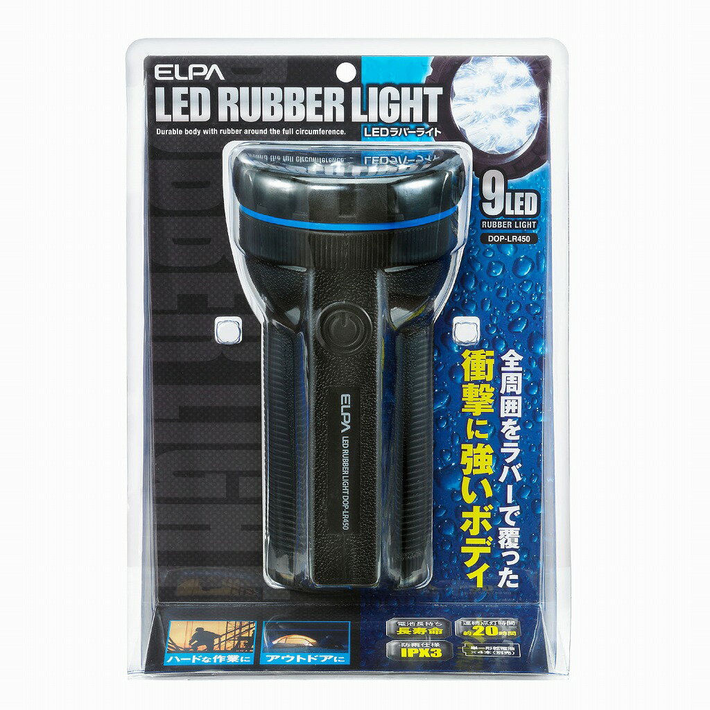 ELPA LEDラバーライト 単1X4 DOP-LR450【北海道・沖縄・離島配送不可】