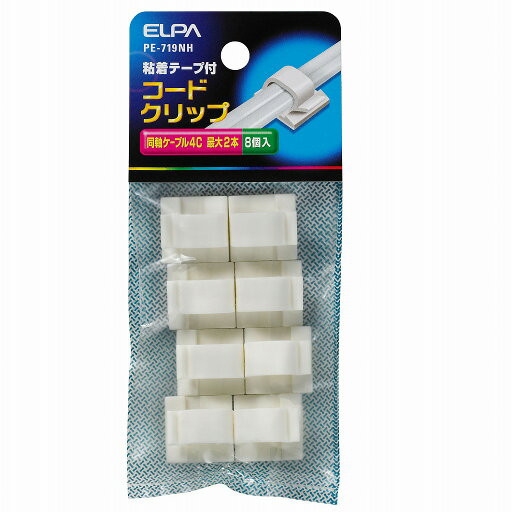 ELPA コードクリップ PE-719NH【北海道・沖縄・離島配送不可】 ELPA コードクリップ PE-719NH【北海道・沖縄・離島配送不可】