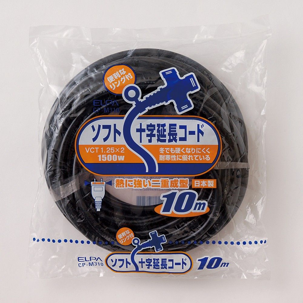 （まとめ買い）ELPA 十字延長コード コード長10m CP-M310 〔×3〕 【北海道・沖縄・...
