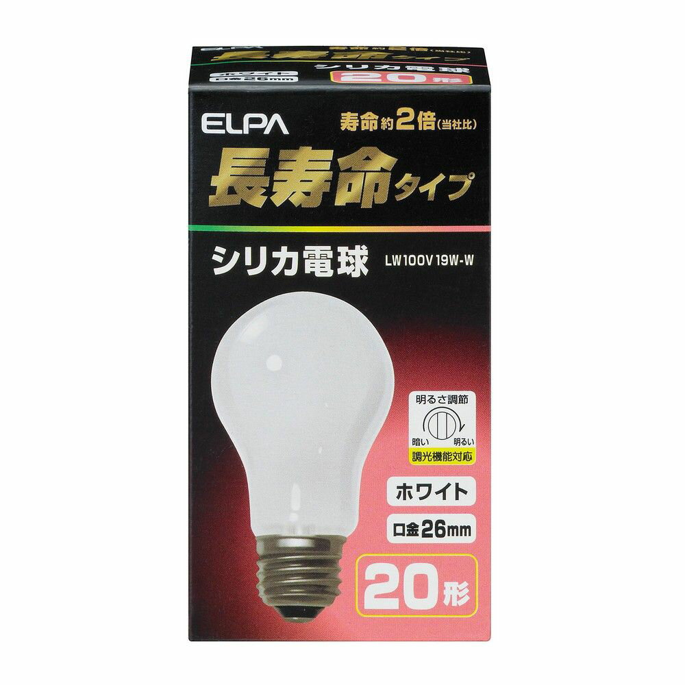 ELPA シリカ電球 長寿命タイプ 20形 E26 ホワイト LW100V19W-W 【北海道・沖縄・離島配送不可】