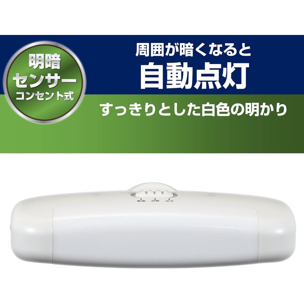 ELPA LED ナイトライト コンセント式 明暗センサー 白色光 PM-L75(W) 【北海道・沖...