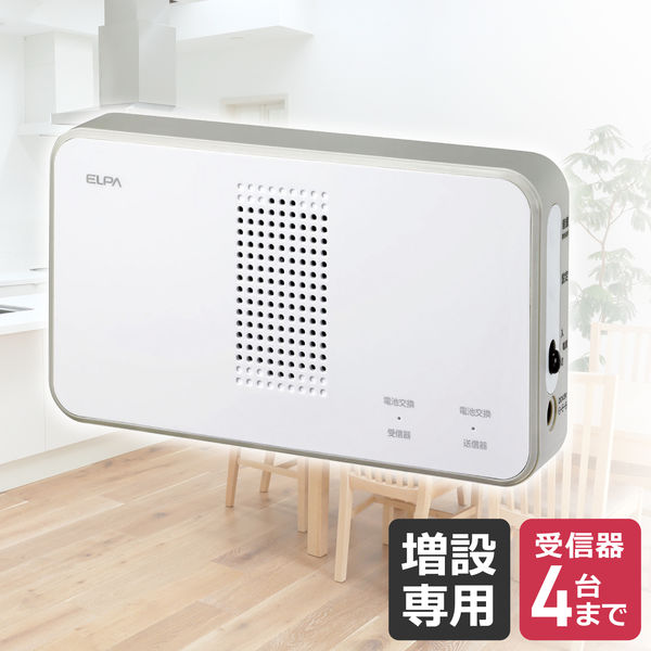 （まとめ買い）ELPA ワイヤレスチャイム増設用 8チャンネル受信器 ホワイト EWS-P5...