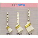 アサヒペン PC上級万能用刷毛 水性用ハケ 50mm CEW-50【北海道・沖縄・離島配送不可】
