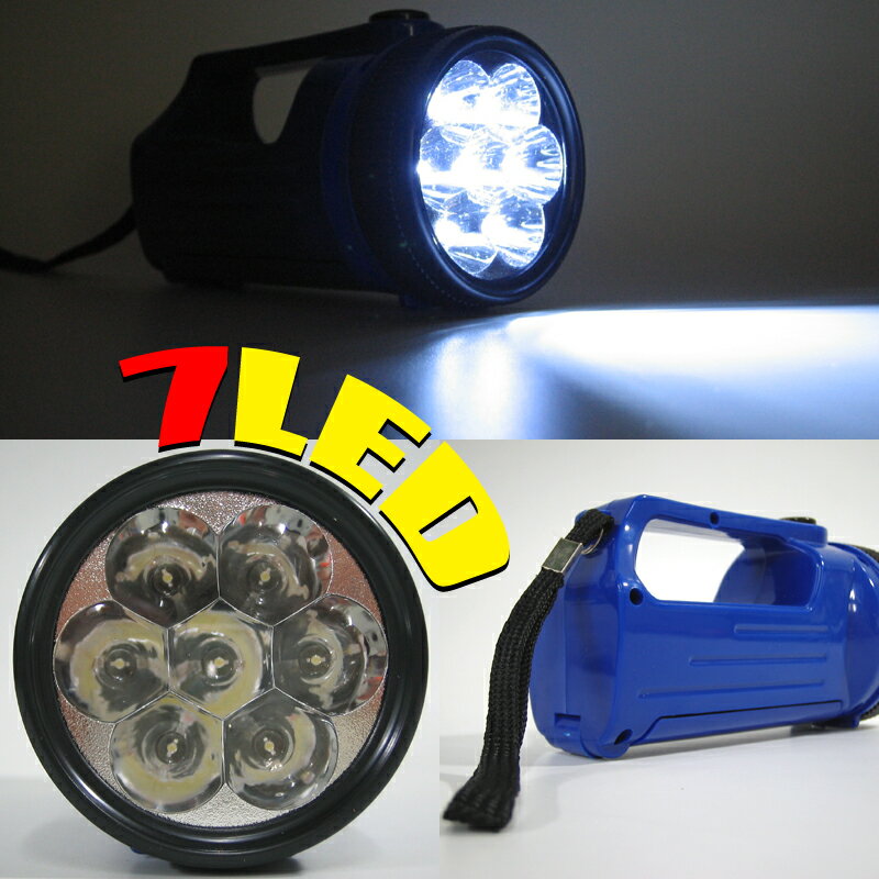 2WAY(懐中電灯7LED+ランタン5LED)7+5LEDスーパーハンディライト(色お任せ)通販格安セール情報 楽天 通販