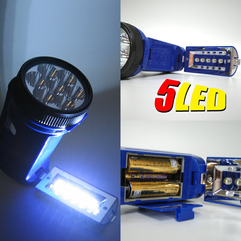 2WAY(懐中電灯7LED+ランタン5LED)7+5LEDスーパーハンディライト(色お任せ)通販格安セール情報 楽天 通販