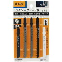 SK11・ジグソーブレードB5本組・B506【代引不可】【北海道・沖縄・離島配送不可】