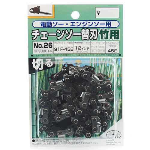 SK11・オレゴンチェンソー替刃No．26・91F−45Eタケキリ【代引不可】【北海道・沖縄・離島配送不可】