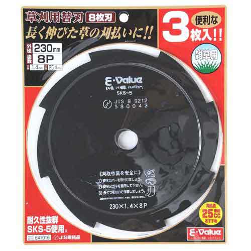 E−Value・草刈用替刃3枚入・230X8P【代引不可】【北海道・沖縄・離島配送不可】