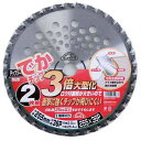 セフティ3・チップソーでかチップ2枚組・255MMX36P【代引不可】【北海道・沖縄・離島配送不可】