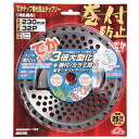 セフティ3・でかチップ巻付き防止・230MMX32P【代引不可】【北海道・沖縄・離島配送不可】