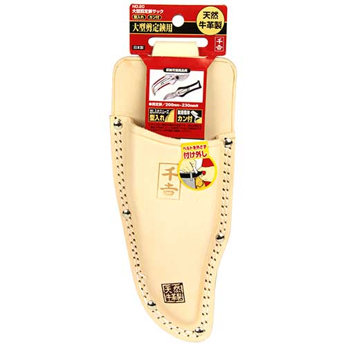 千吉・大型剪定鋏皮サック・NO．20【代引不可】【北海道・沖縄・離島配送不可】