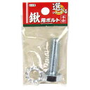 千吉・選べる鍬用ボルト・1PCS【代引不可】【北海道・沖縄・離島配送不可】