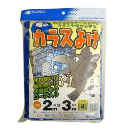 日本マタイ・噂のカラスよけ・2X3M【代引不可】【北海道・沖縄・離島配送不可】