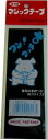 マジックテープ【北海道・沖縄・離島配送不可】