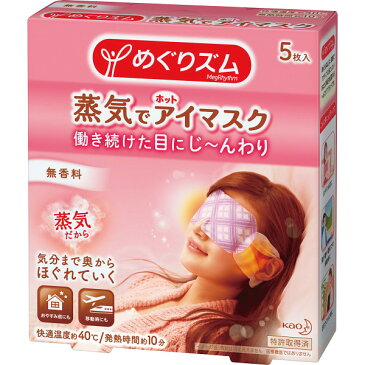 花王 めぐりズム 蒸気でホットアイマスク(5枚) 無香料