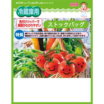 食品保存袋冷蔵庫用(3枚) 15-01【北海道・沖縄・離島配送不可】