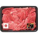 【ギフト】創業大正12年「米沢牛黄木」米沢牛 すきやき用切落...