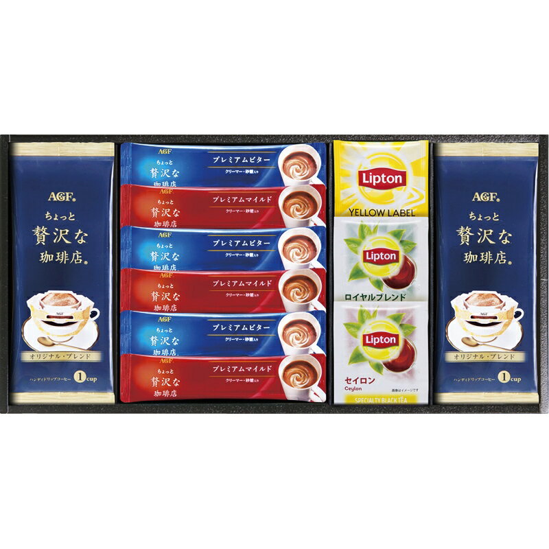 【ギフト】AGF&リプトン 珈琲・紅茶セット B-B 【北海道・沖縄・離島配送不可】のサムネイル