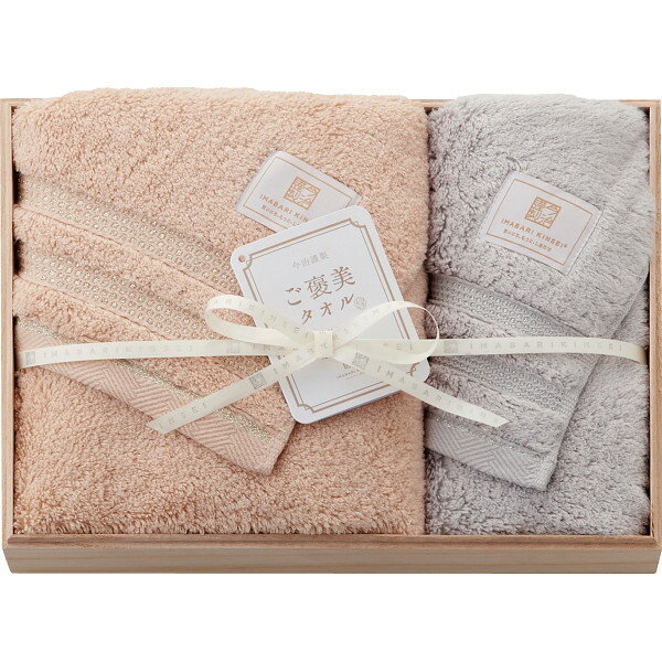【ギフト】今治謹製 ご褒美タオル バス・フェイスタオルセット(木箱入) G-B 【北海道・沖縄・離島配送不可】