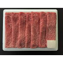 【グルメギフト】高橋畜産 米沢牛 すき焼用 400g 【北海道・沖縄・離島配送不可】
