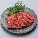 【グルメギフト】氷温(R)熟成肉 国産黒毛和牛 焼肉用 牛モモ 約300g 【北海道・沖縄・離島配送不可】