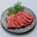 【グルメギフト】氷温(R)熟成肉 国産黒毛和牛 焼肉用 牛モモ 約400g 【北海道・沖縄・離島配送不可】