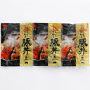 【グルメギフト】帯広・江戸屋の豚丼の具 3食 【北海道・沖縄・離島配送不可】