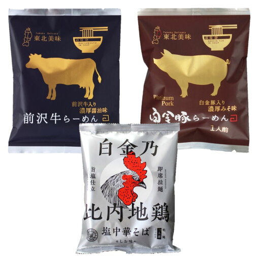 【グルメギフト】麺之匠 前沢牛・白金豚・比内地鶏 ラーメン・そば 3食セット 【北海道・沖縄・離島配送不可】 【グルメギフト】麺之匠 前沢牛・白金豚・比内地鶏 ラーメン・そば 3食セット 【北海道・沖縄・離島配送不可】