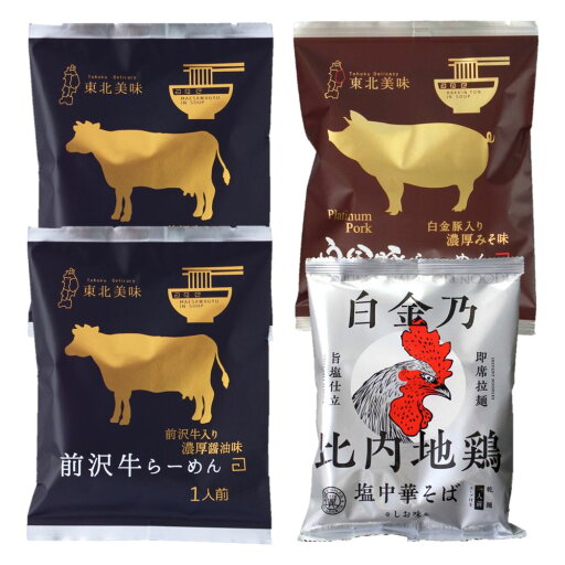 【グルメギフト】麺之匠 前沢牛・白金豚・比内地鶏 ラーメン・そば 4食セット 【北海道・沖縄・離島配送不可】 【グルメギフト】麺之匠 前沢牛・白金豚・比内地鶏 ラーメン・そば 4食セット 【北海道・沖縄・離島配送不可】