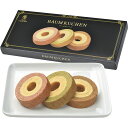 【ギフト】2層バームクーヘン3個入 【北海道・沖縄・離島配送不可】