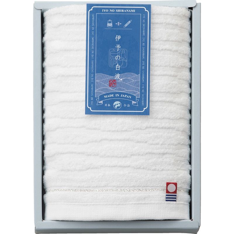【ギフト】伊予の白波 ウォッシュタオル 【北海道・沖縄・離島配送不可】