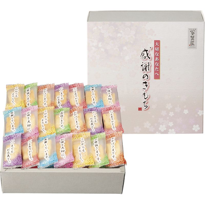 【ギフト】百菓匠まえだ 感謝のきもち B-C 【北海道・沖縄・離島配送不可】