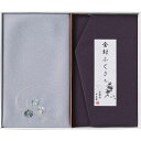 【ギフト】洛北 刺繍入り金封包み&金封ふくさ 紫 B-A 【北海道・沖縄・離島配送不可】