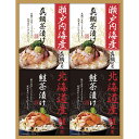 【ギフト】和遊膳 海の幸詰合せ B-C 【北海道・沖縄・離島配送不可】
