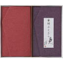 【ギフト】洛北 金封ふくさ 慶弔セット 【北海道・沖縄・離島配送不可】