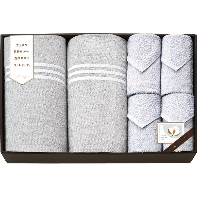 【ギフト】コットンセレクションギフト 国産さらさらタオルケット2P&タオルセット B-B 【北海道・沖縄・離島配送不可】