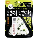 【ギフト】尾西食品 携帯おにぎりわかめ(50袋入) 【北海道・沖縄・離島配送不可】