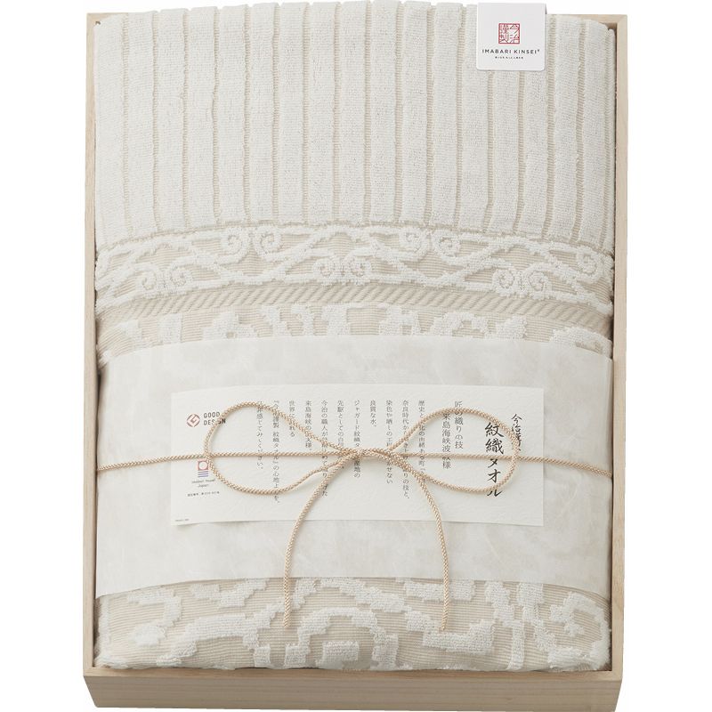 【ギフト】今治謹製 紋織タオル タオルケット(木箱入) ベージュ 【北海道・沖縄・離島配送不可】