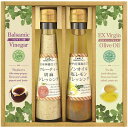 【ギフト】飛騨高山ファクトリー すこやかドレッシングとオリーブオイル&ビネガー C-A 【北海道・沖縄・離島配送不可】