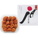 【ギフト】紀州南高梅 うす塩味天味梅干(200g) 【北海道・沖縄・離島配送不可】