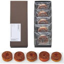 【ギフト】キャラメリゼバウムセット(5個) 【北海道・沖縄・離島配送不可】