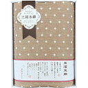 【ギフト】三河木綿 さらふわ六重織ガーゼケット 【北海道・沖縄・離島配送不可】