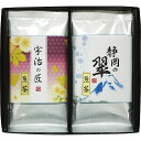【ギフト】緑風園 銘茶詰合せ G-A 【北海道・沖縄・離島配送不可】