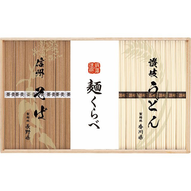 【ギフト】信州そば・讃岐うどん詰合せ G-F 【北海道・沖縄・離島配送不可】