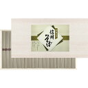 【ギフト】信州そば 20束入 【北海道・沖縄・離島配送不可】