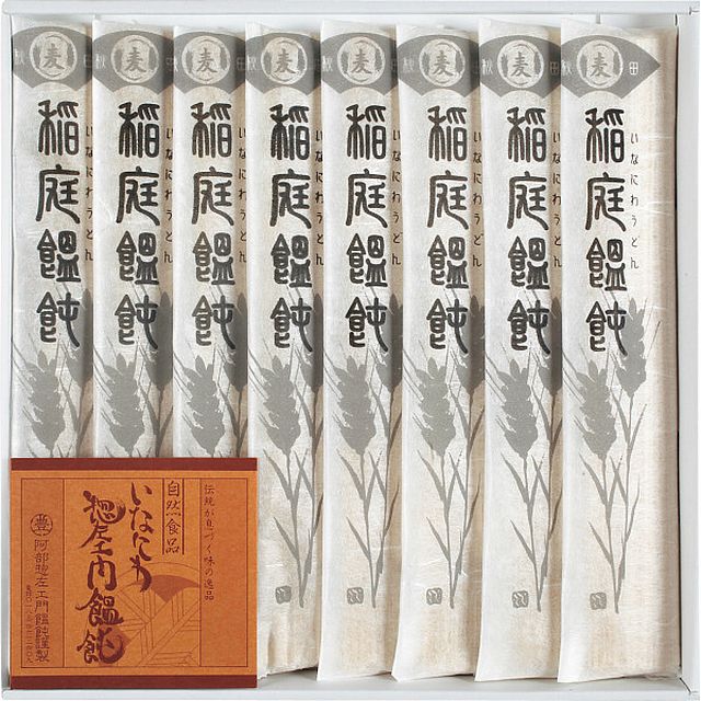【ギフト】無限堂 稲庭饂飩 阿部惣左エ門 8束入 【北海道・沖縄・離島配送不可】