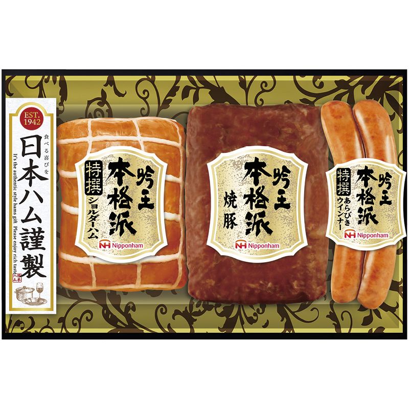 【ギフト】ニッポンハム 本格派吟王ギフトセット C-A 【北海道・沖縄・離島配送不可】