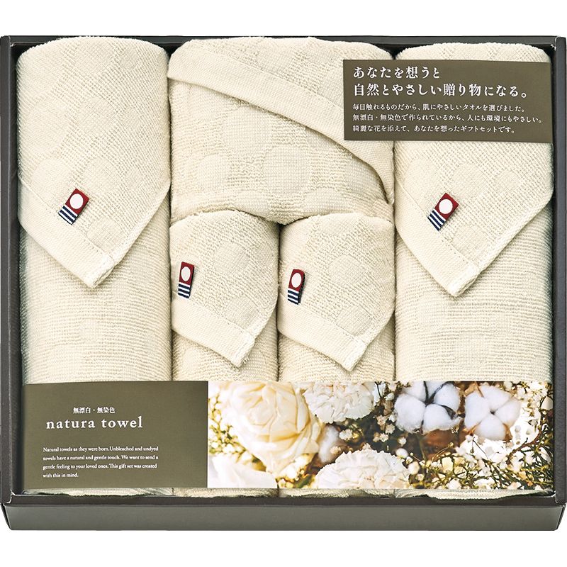 【ギフト】今治 無漂白・無染色 ナチュラタオル フェイスタオル5P 【北海道・沖縄・離島配送不可】