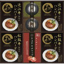【ギフト】匠風庵 レンジで簡単!松阪牛・近江牛仕込みハンバーグ L-D 【北海道・沖縄・離島配送不可】